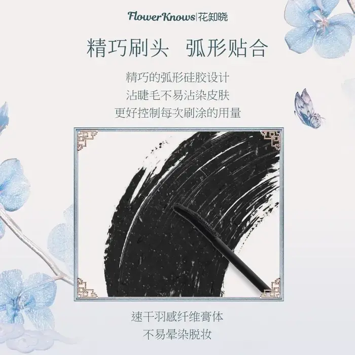 Flower Knows Butterfly Cloud Collar Collection Mascara