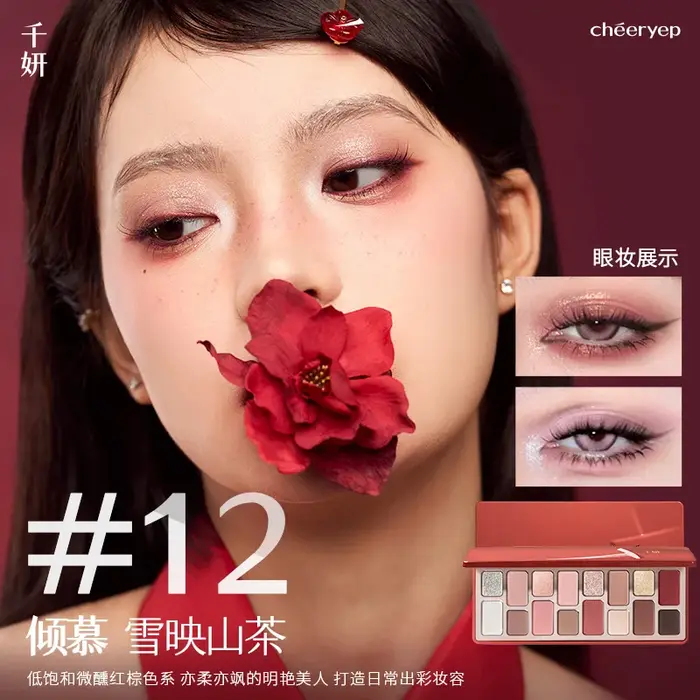 Chèeryep maquillage fard à paupières Palette 16 couleurs neutre ombre
