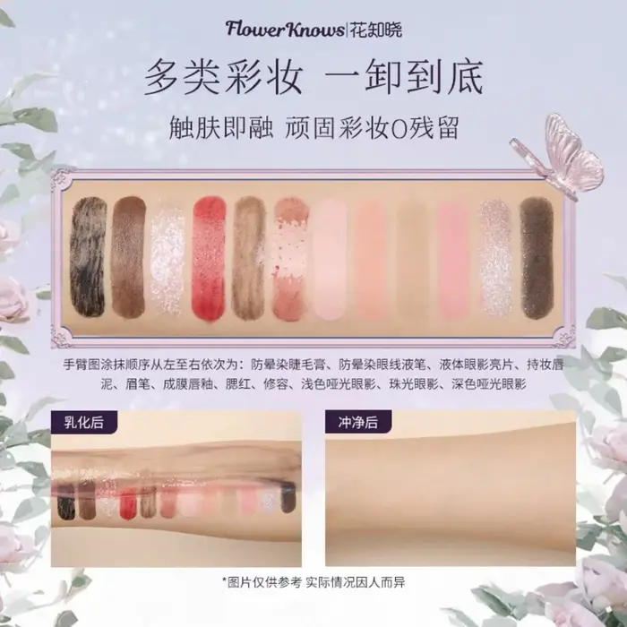 Flower Knows – crème démaquillante nettoyante pour voyage, 3ml, facile à enlever, sans Irritation, fondre le maquillage, petit échantillon