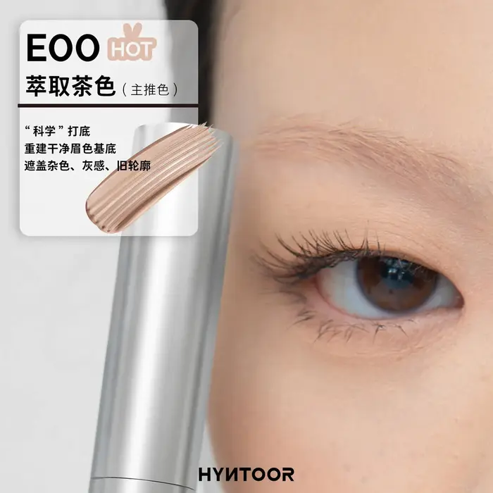 Mascara pour sourcils imperméable HYNTOOR - Rouge, gel liquide longue durée, base claire, correcteur
