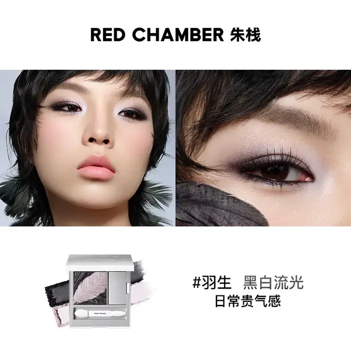 Palette de fards à paupières satinés 2 couleurs RED CHAMBER RC – Base crème et finition scintillante